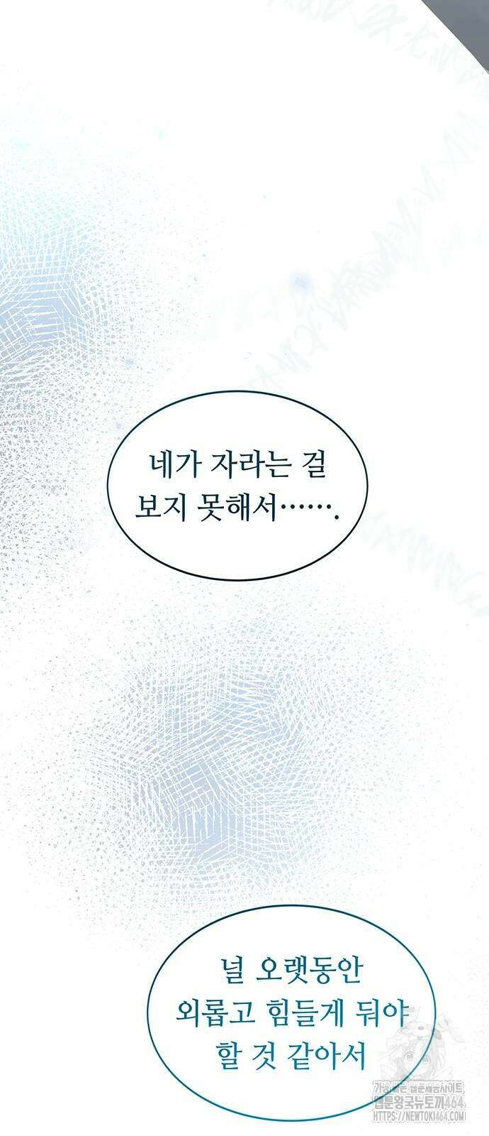마른 가지에 바람처럼 203화 마지막 겨울 (22) 17