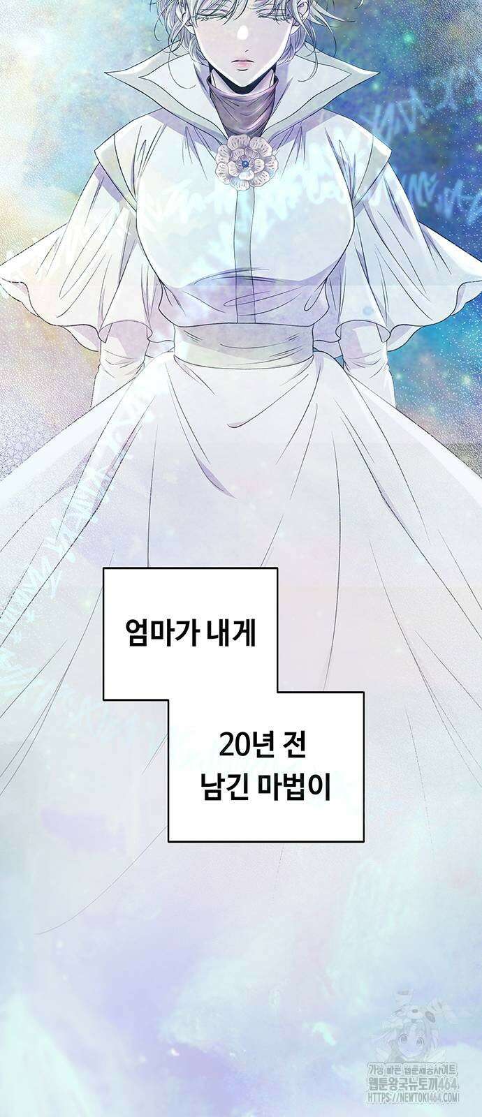 마른 가지에 바람처럼 203화 마지막 겨울 (22) 19