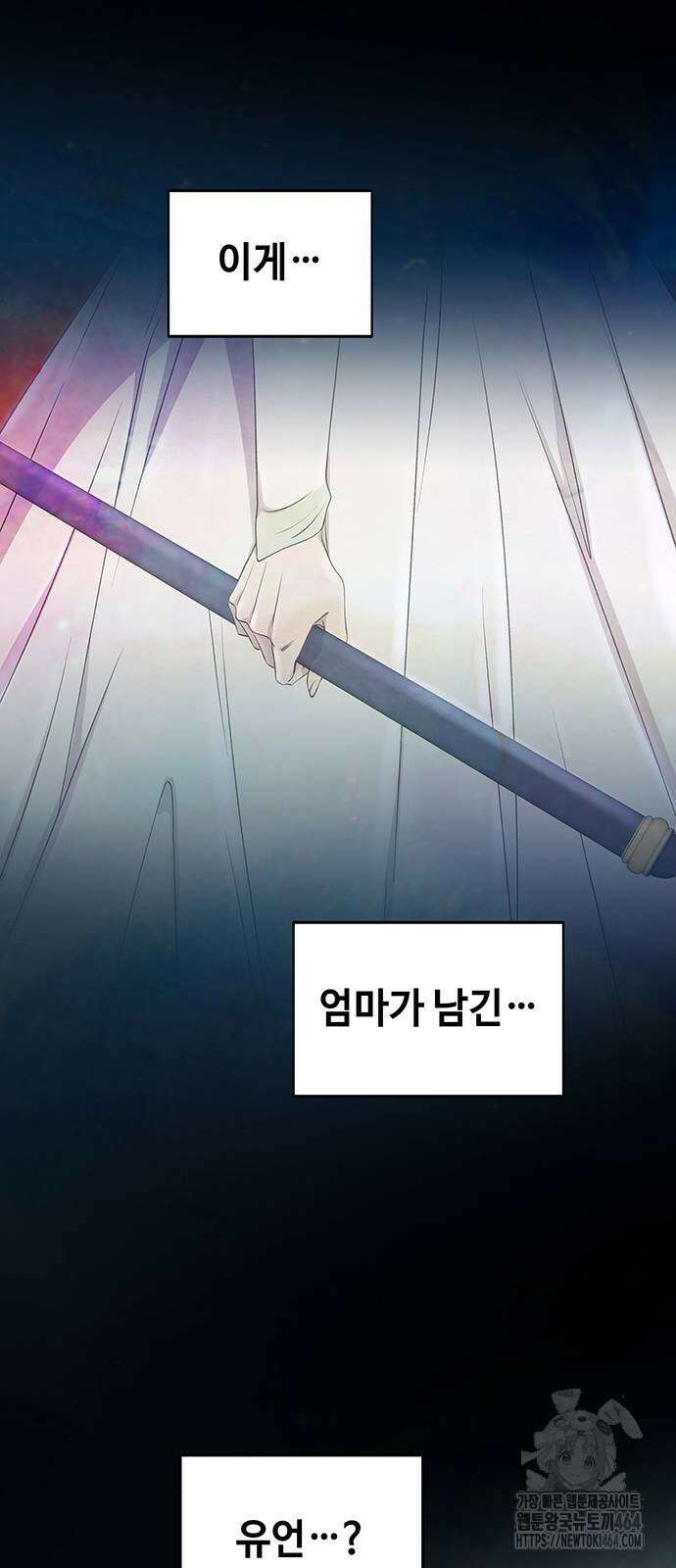 마른 가지에 바람처럼 203화 마지막 겨울 (22) 25
