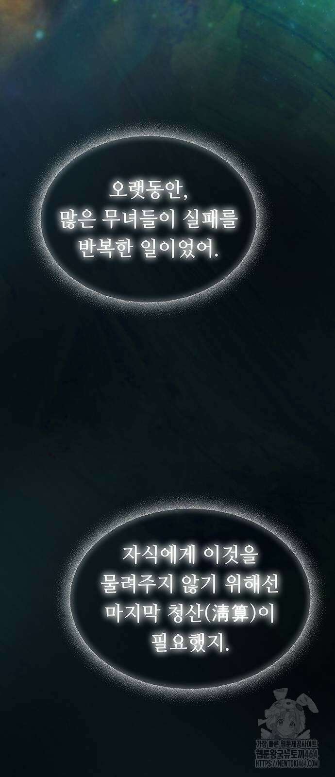 마른 가지에 바람처럼 203화 마지막 겨울 (22) 27