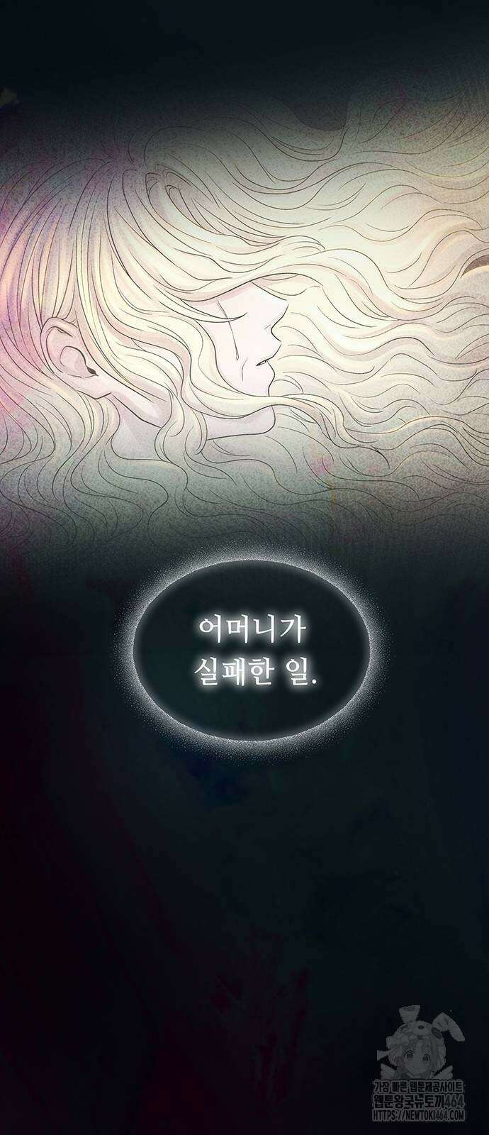 마른 가지에 바람처럼 203화 마지막 겨울 (22) 28