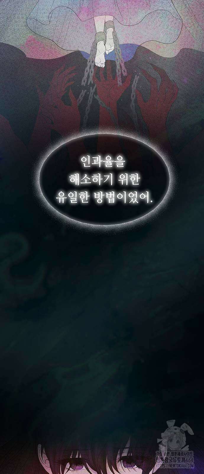 마른 가지에 바람처럼 203화 마지막 겨울 (22) 31