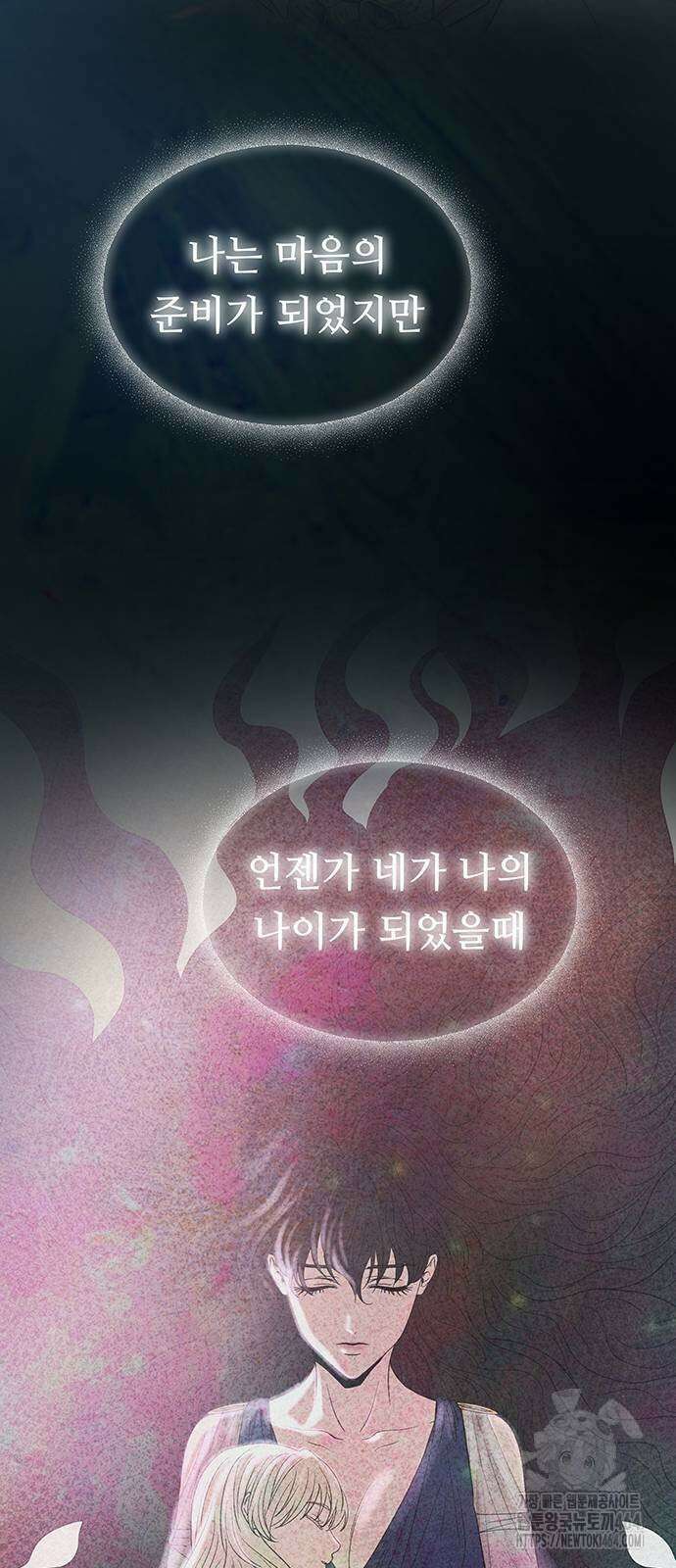 마른 가지에 바람처럼 203화 마지막 겨울 (22) 33