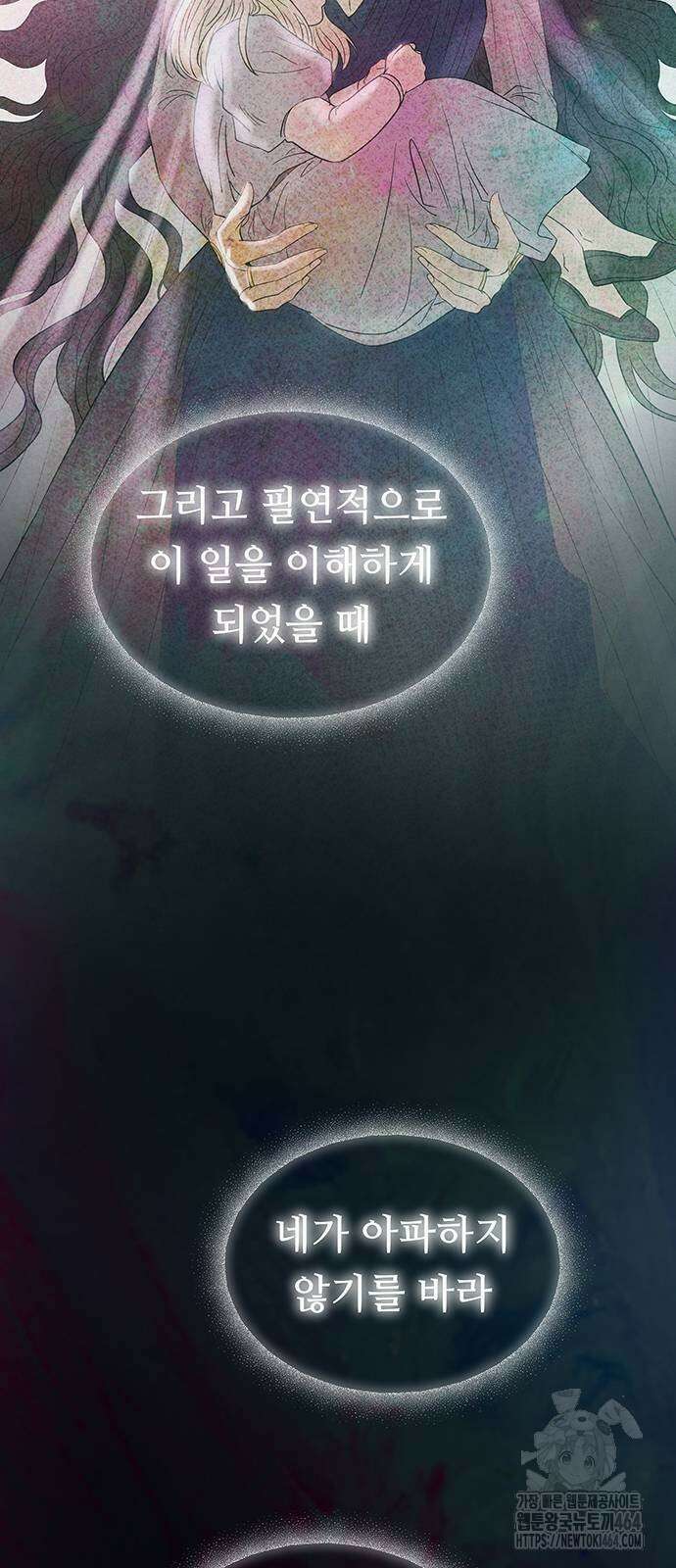 마른 가지에 바람처럼 203화 마지막 겨울 (22) 34