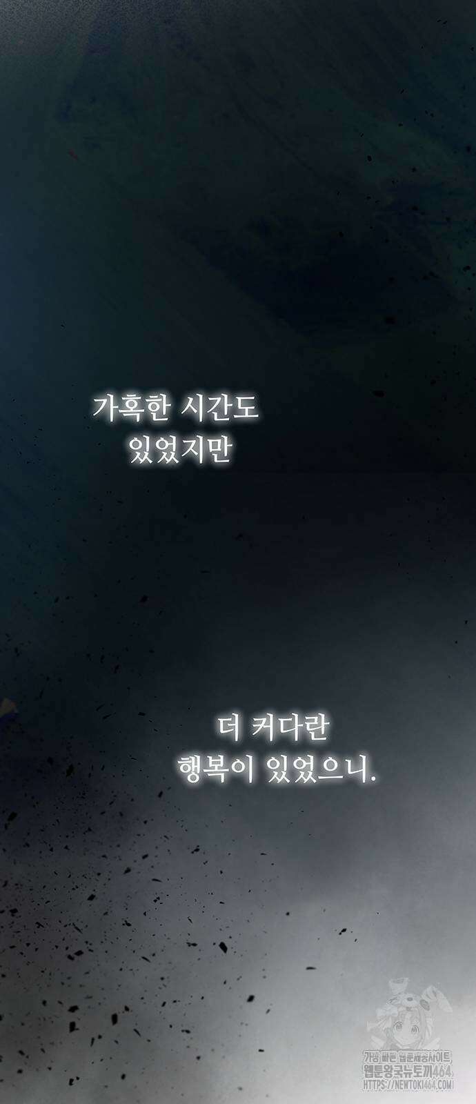 마른 가지에 바람처럼 203화 마지막 겨울 (22) 39