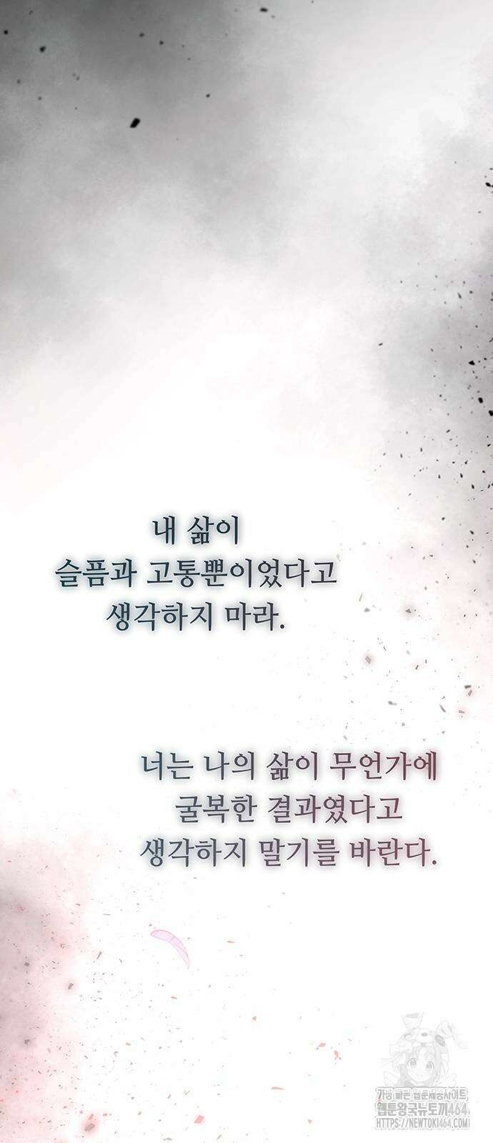 마른 가지에 바람처럼 203화 마지막 겨울 (22) 40