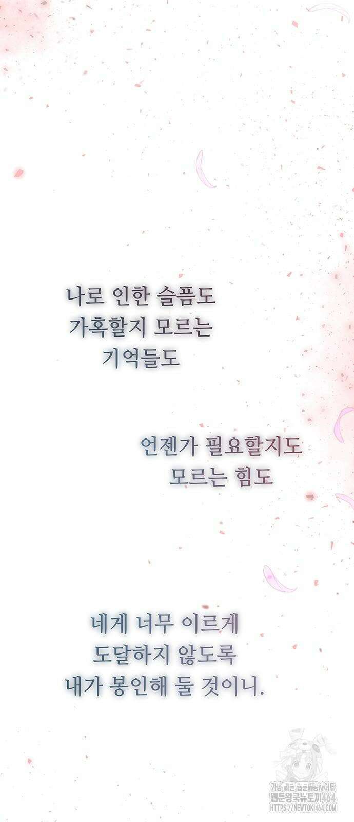 마른 가지에 바람처럼 203화 마지막 겨울 (22) 41