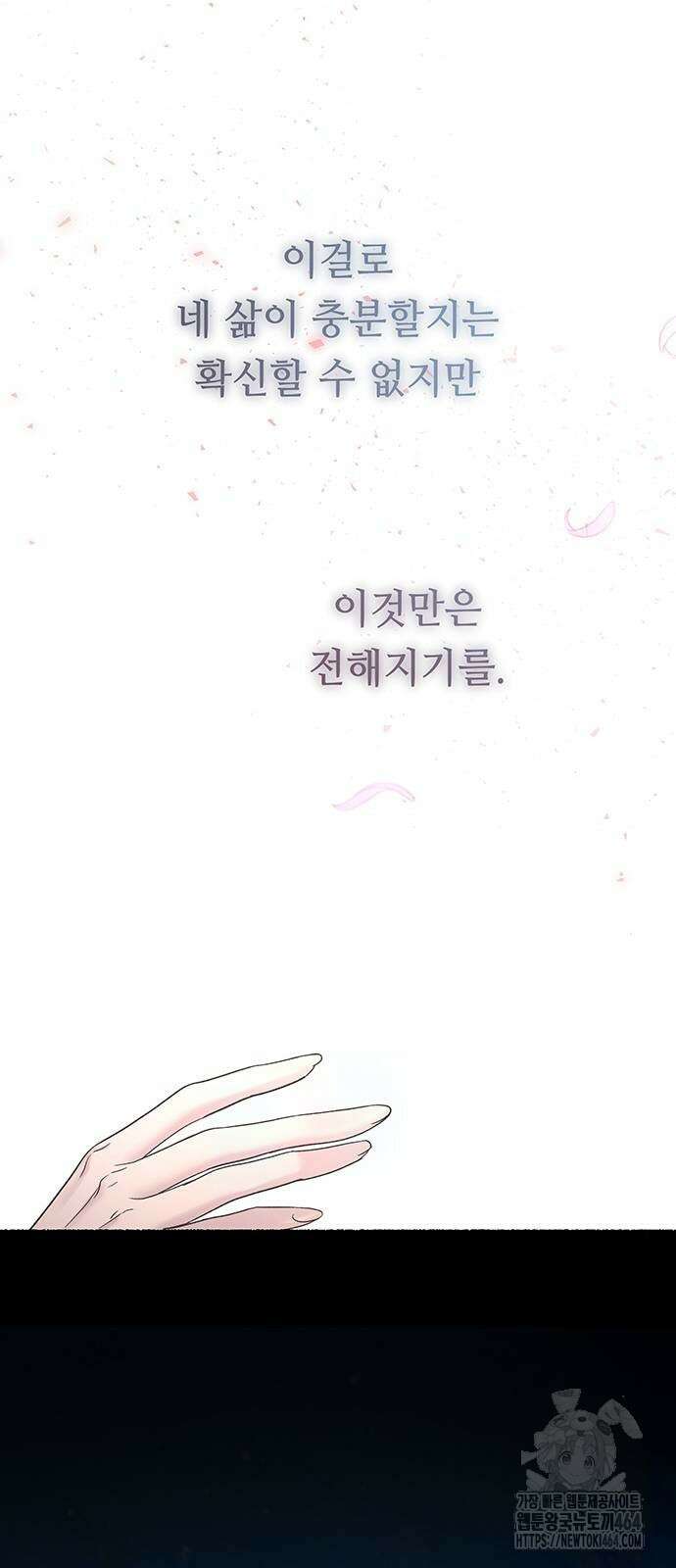 마른 가지에 바람처럼 203화 마지막 겨울 (22) 42