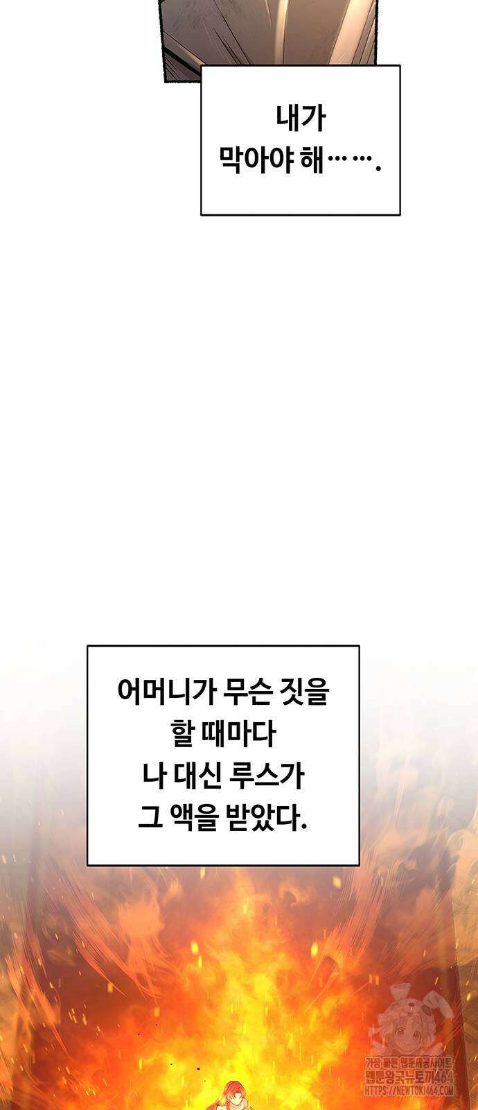 마른 가지에 바람처럼 203화 마지막 겨울 (22) 48