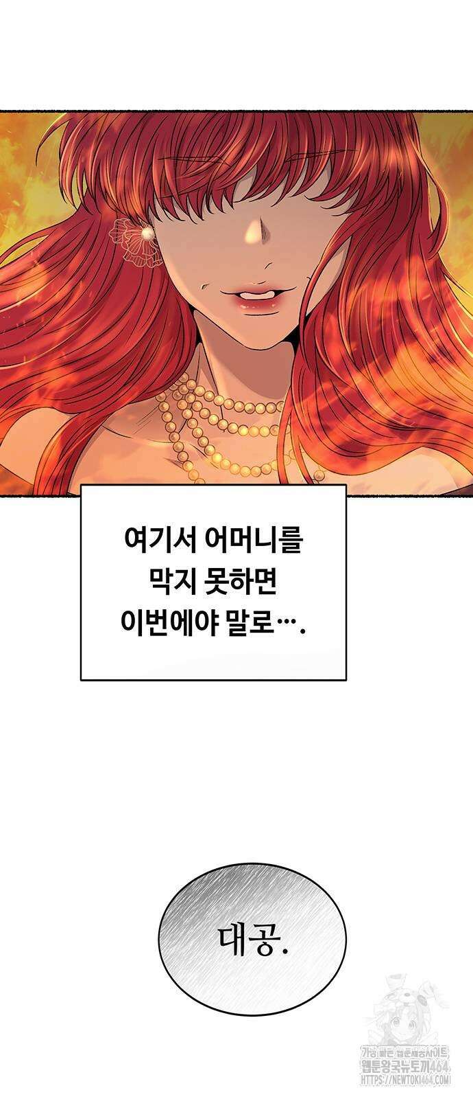 마른 가지에 바람처럼 203화 마지막 겨울 (22) 50