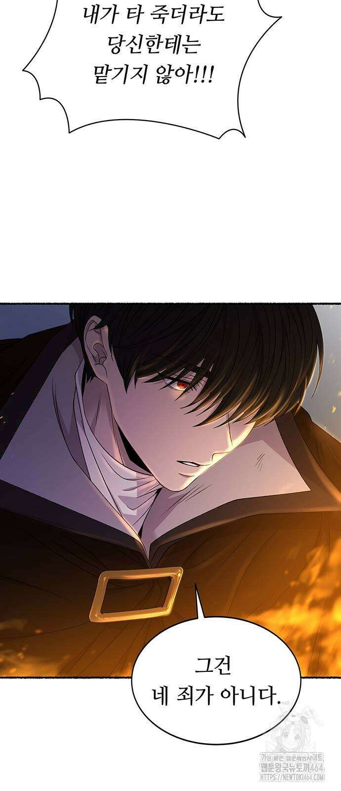 마른 가지에 바람처럼 203화 마지막 겨울 (22) 56