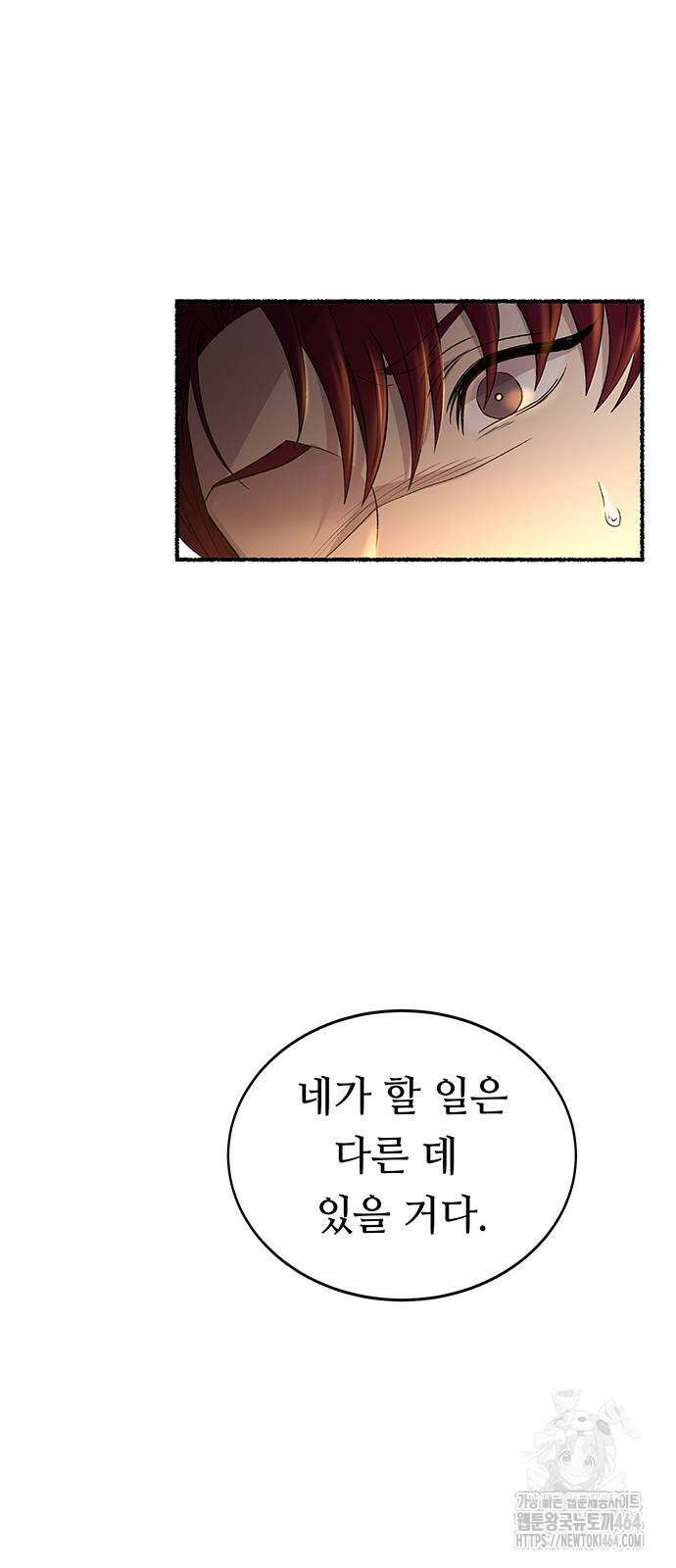마른 가지에 바람처럼 203화 마지막 겨울 (22) 57