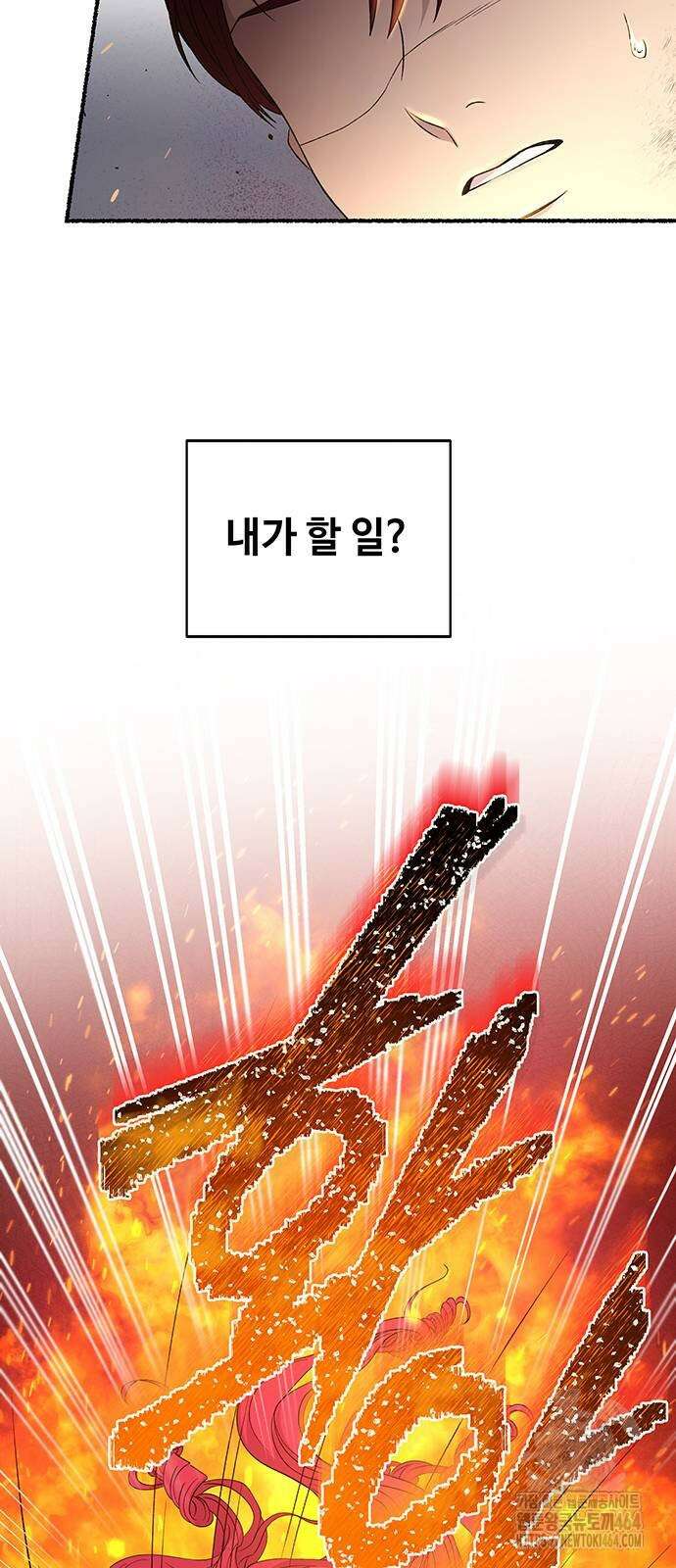 마른 가지에 바람처럼 203화 마지막 겨울 (22) 59