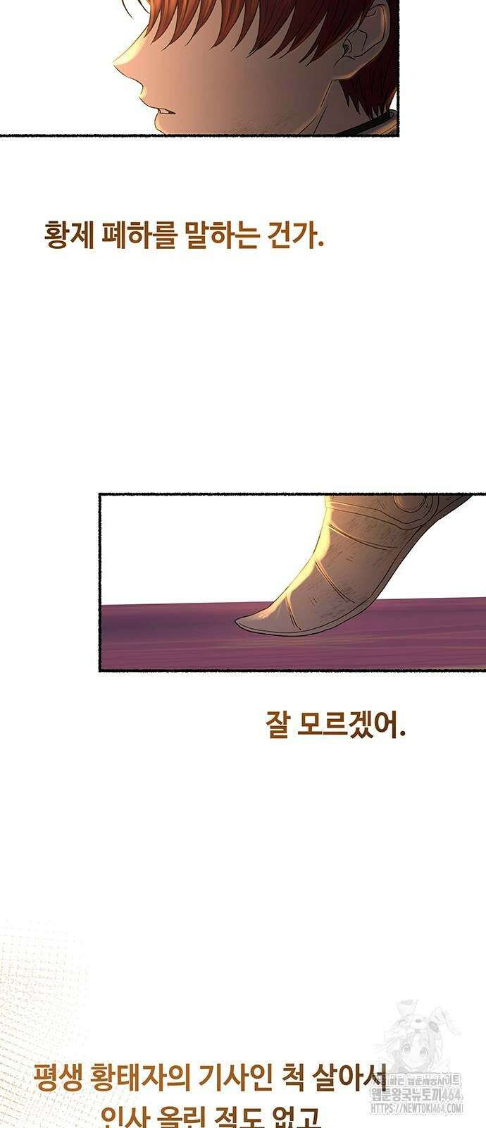 마른 가지에 바람처럼 203화 마지막 겨울 (22) 64