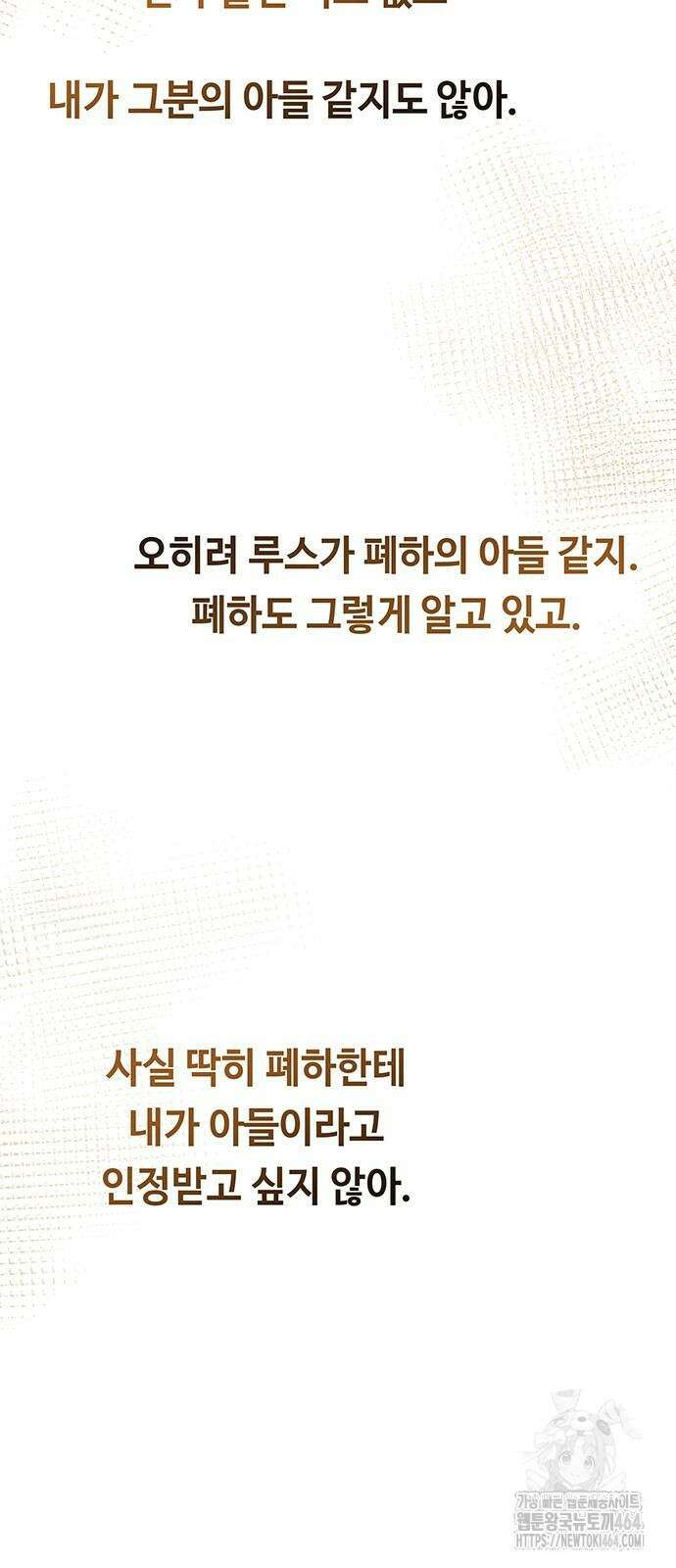 마른 가지에 바람처럼 203화 마지막 겨울 (22) 65