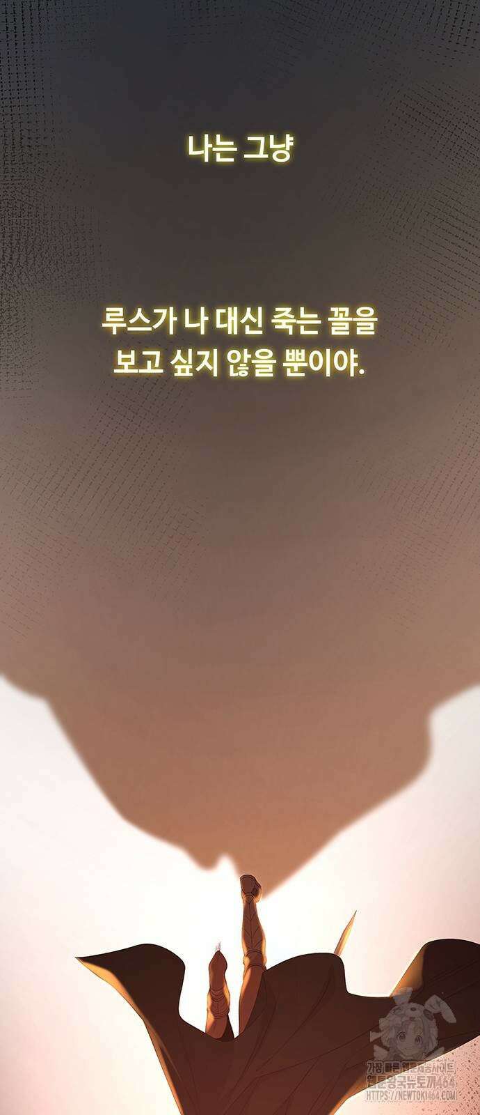 마른 가지에 바람처럼 203화 마지막 겨울 (22) 67