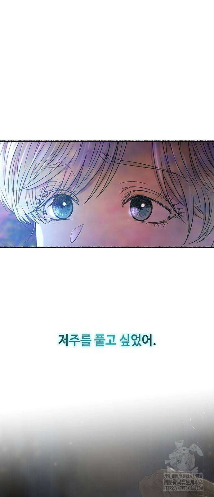 마른 가지에 바람처럼 203화 마지막 겨울 (22) 69