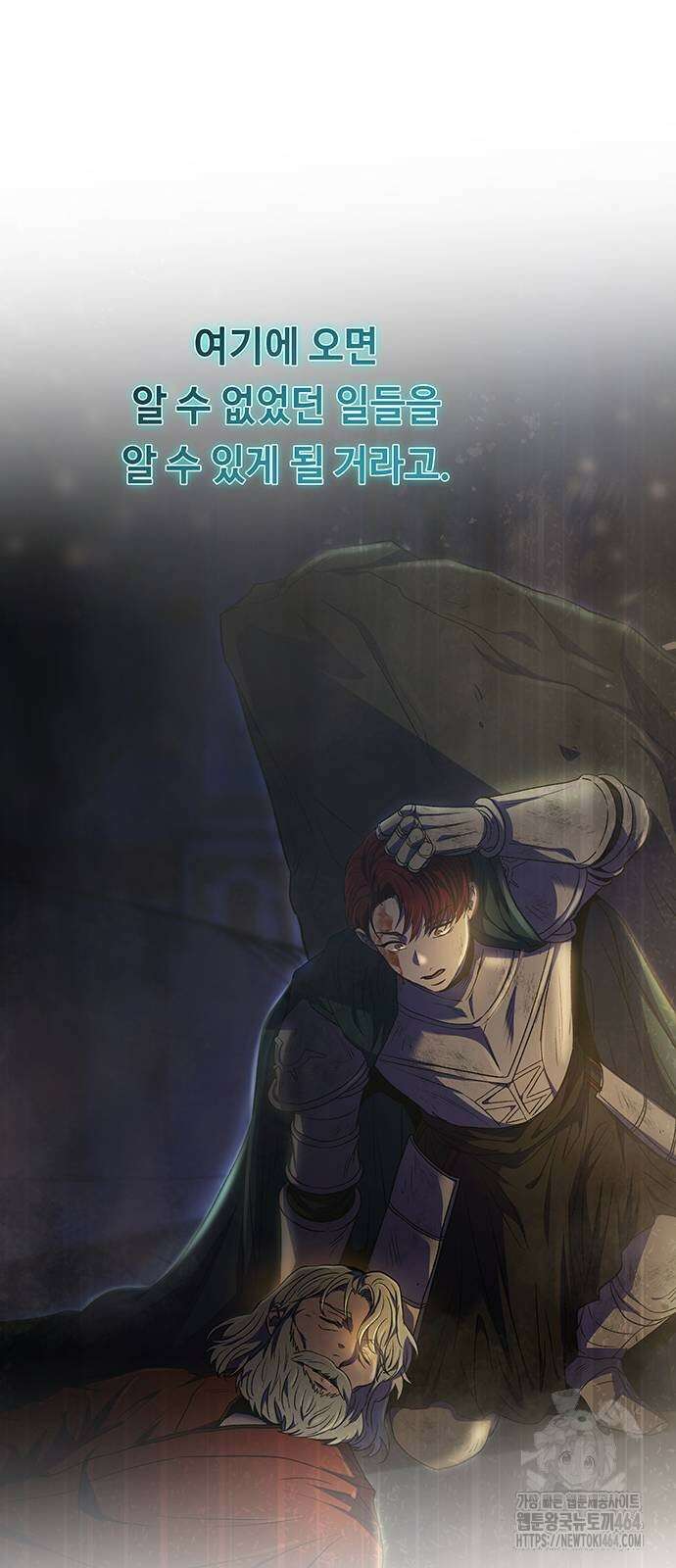 마른 가지에 바람처럼 203화 마지막 겨울 (22) 71