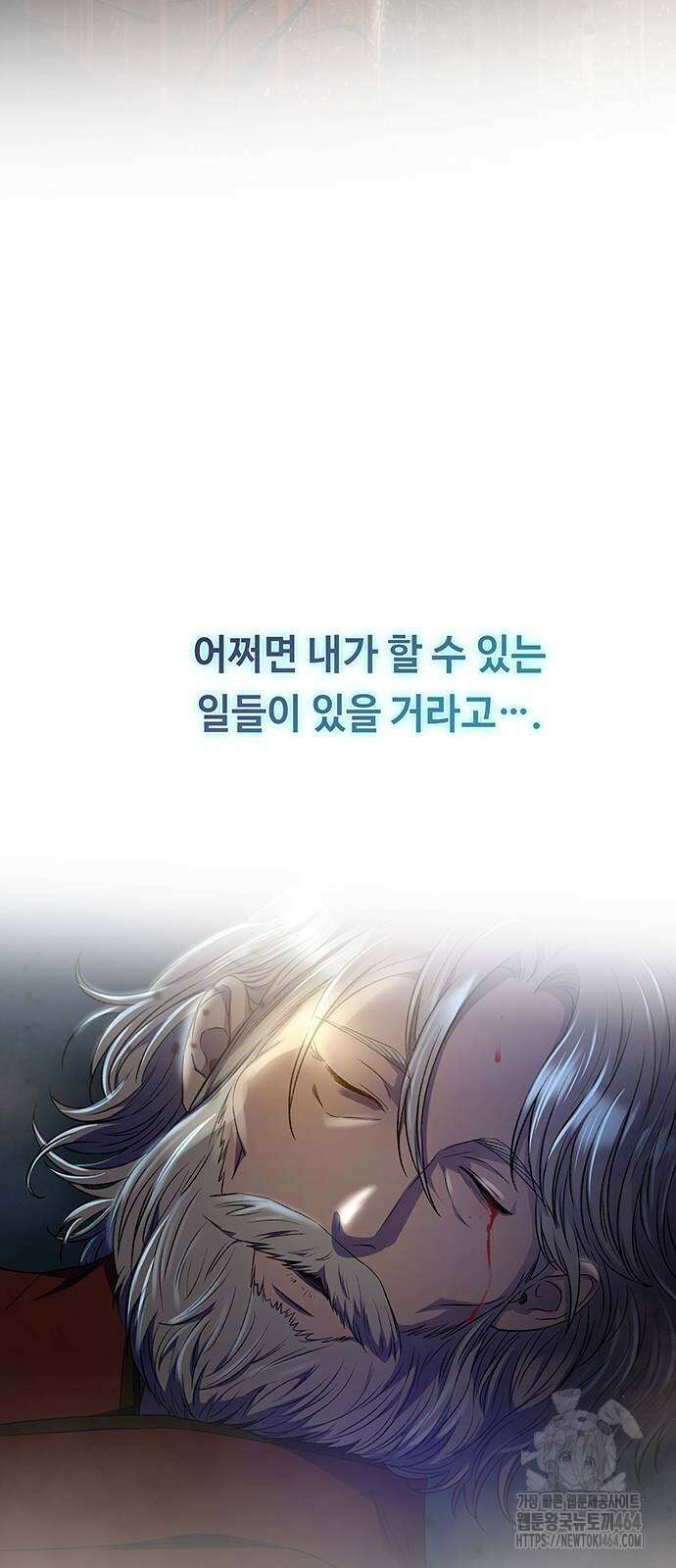 마른 가지에 바람처럼 203화 마지막 겨울 (22) 72