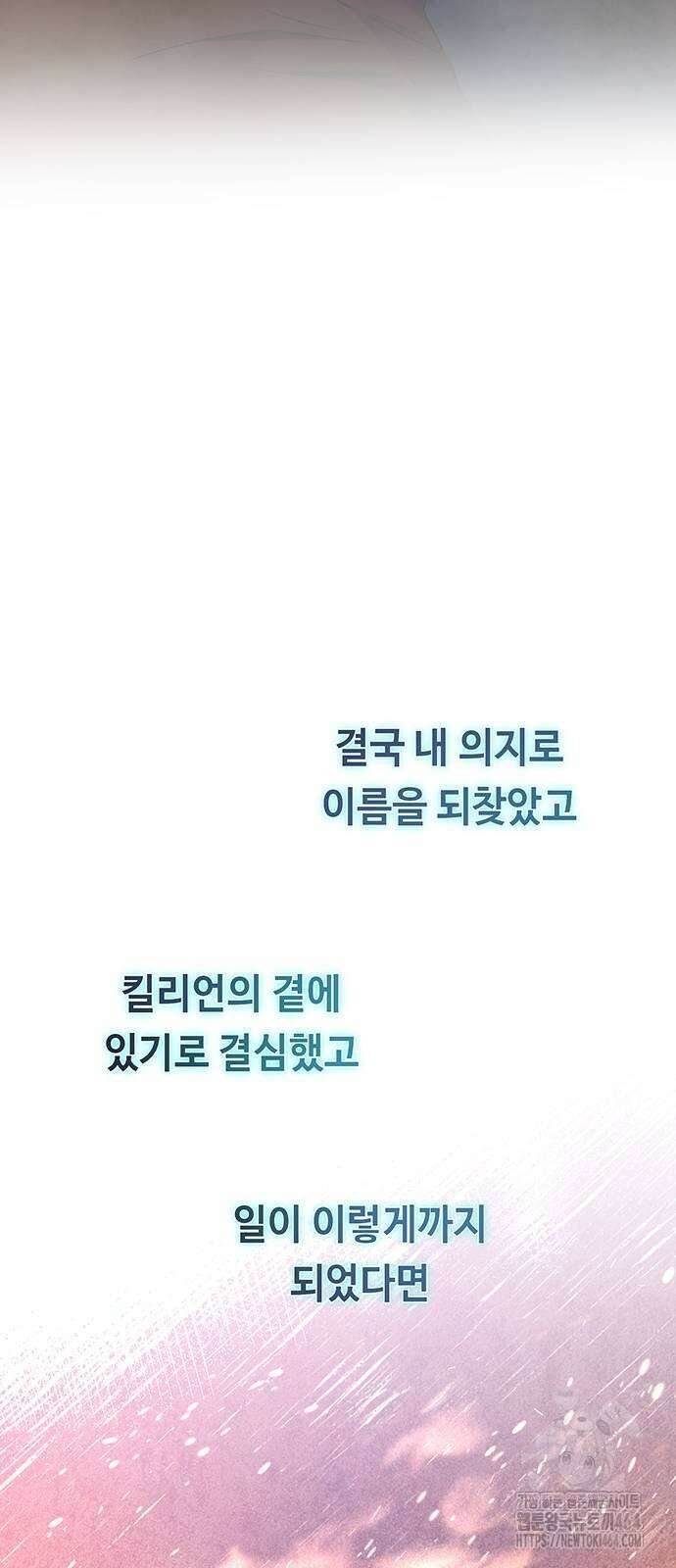 마른 가지에 바람처럼 203화 마지막 겨울 (22) 73