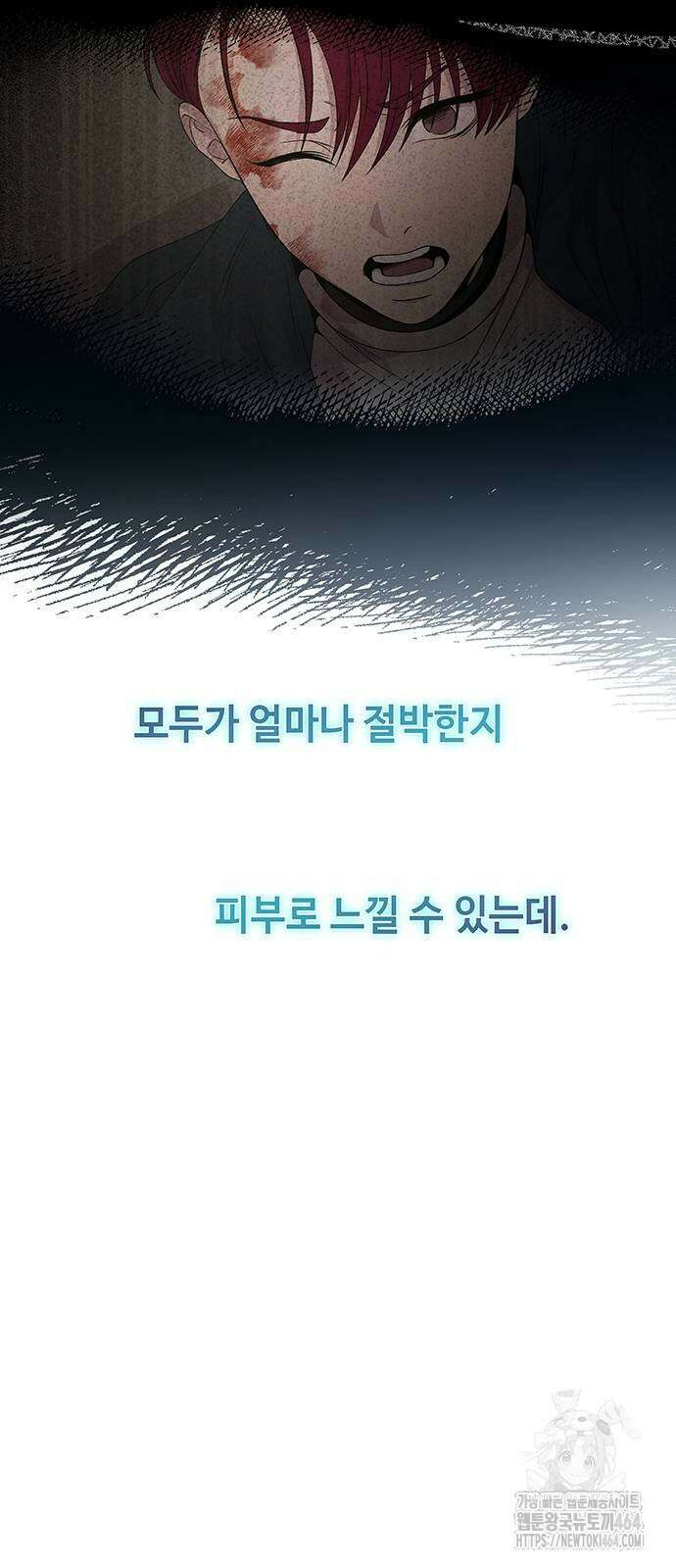 마른 가지에 바람처럼 203화 마지막 겨울 (22) 76