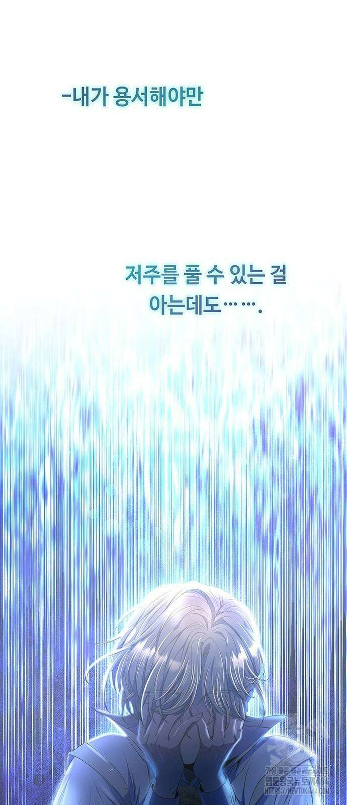 마른 가지에 바람처럼 203화 마지막 겨울 (22) 77