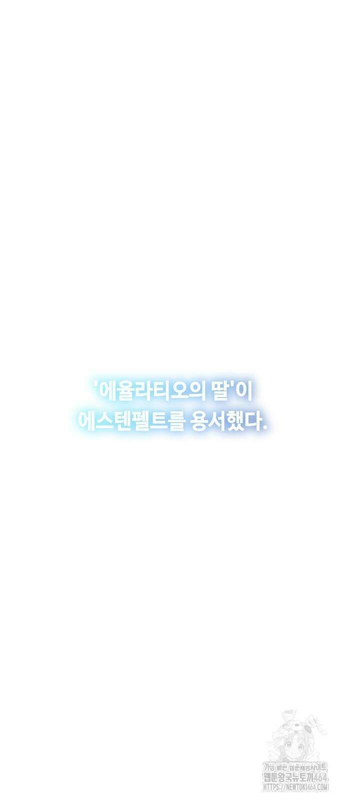 마른 가지에 바람처럼 203화 마지막 겨울 (22) 85