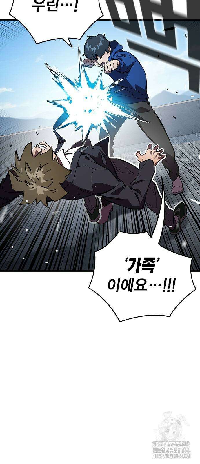 대장전 제16화 쟁탈전(3) 2