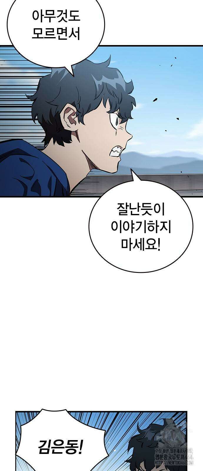 대장전 제16화 쟁탈전(3) 4