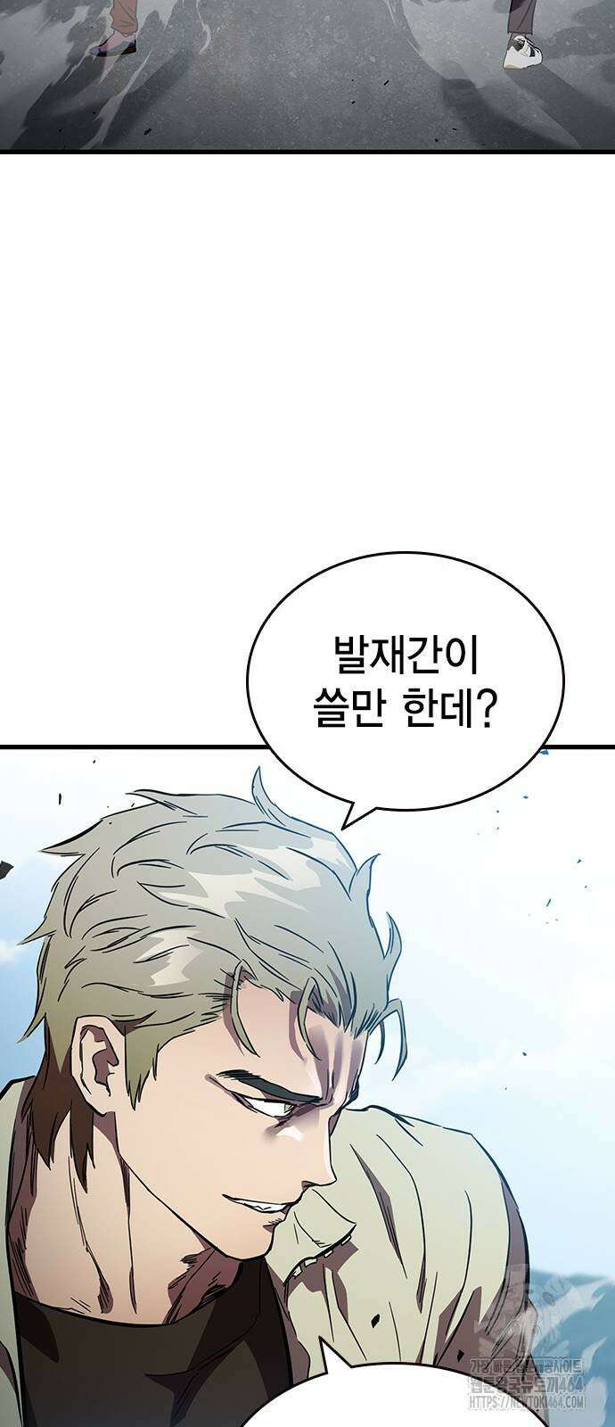 대장전 제16화 쟁탈전(3) 12