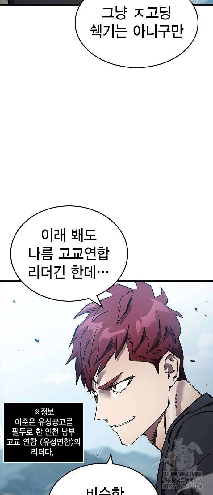 대장전 제16화 쟁탈전(3) 13