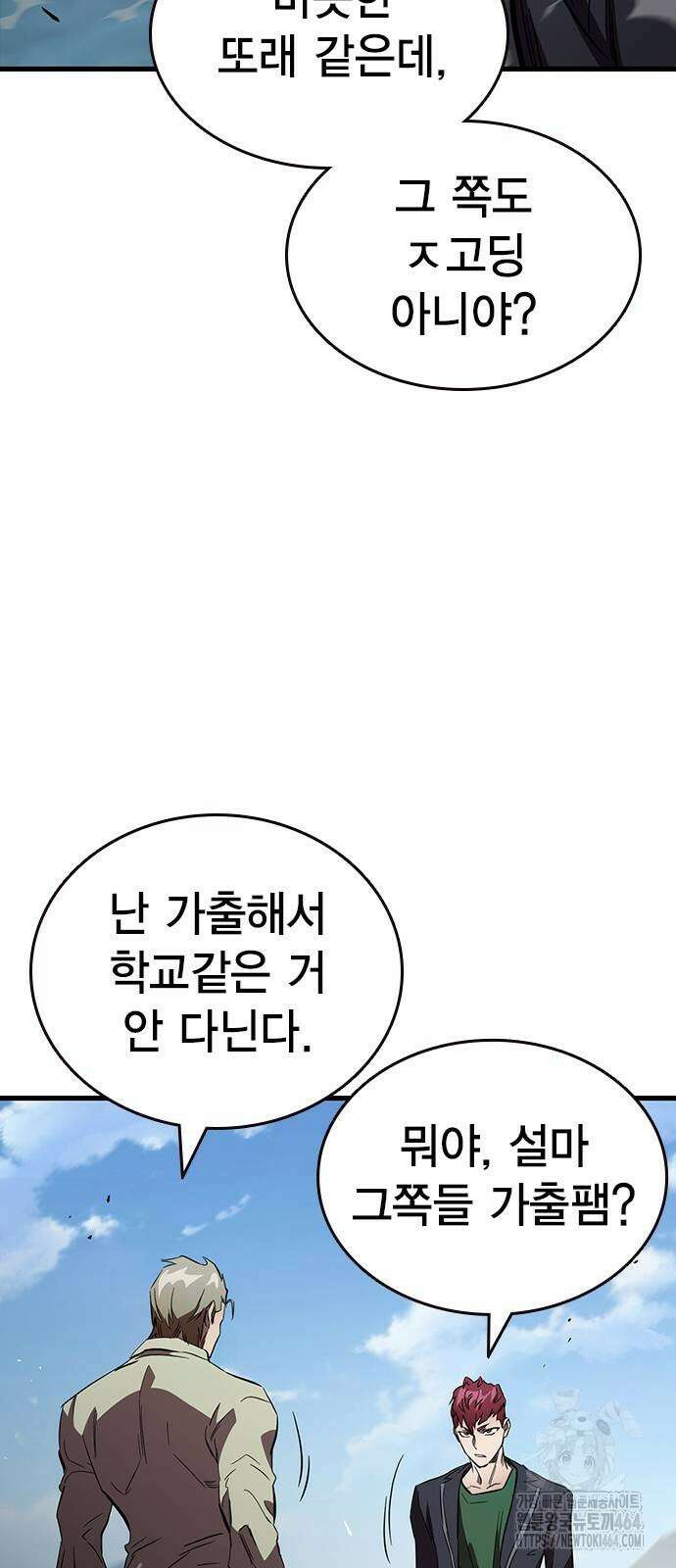대장전 제16화 쟁탈전(3) 14