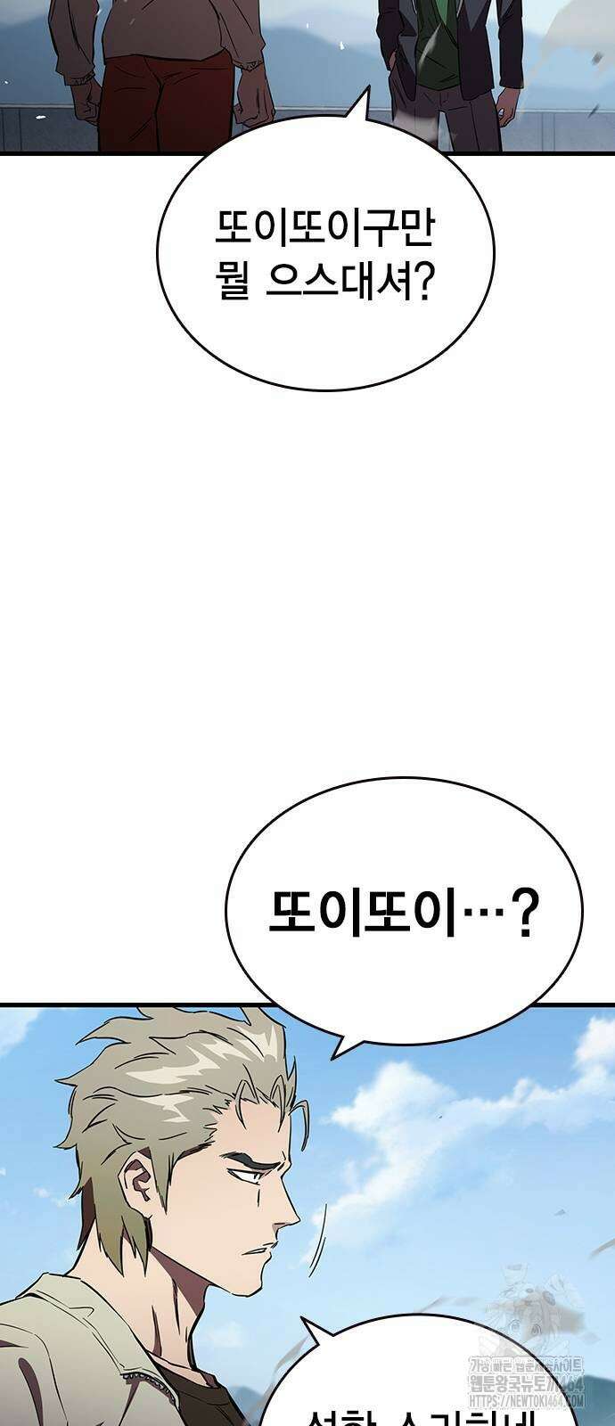 대장전 제16화 쟁탈전(3) 15