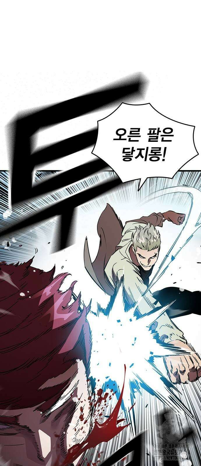 대장전 제16화 쟁탈전(3) 21