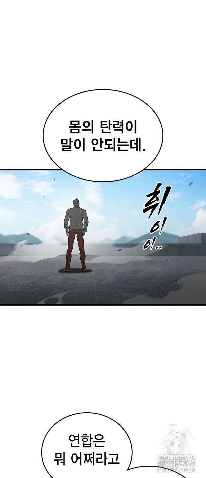 대장전 제16화 쟁탈전(3) 24