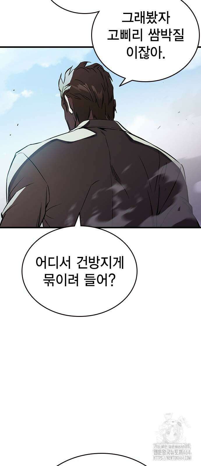 대장전 제16화 쟁탈전(3) 25