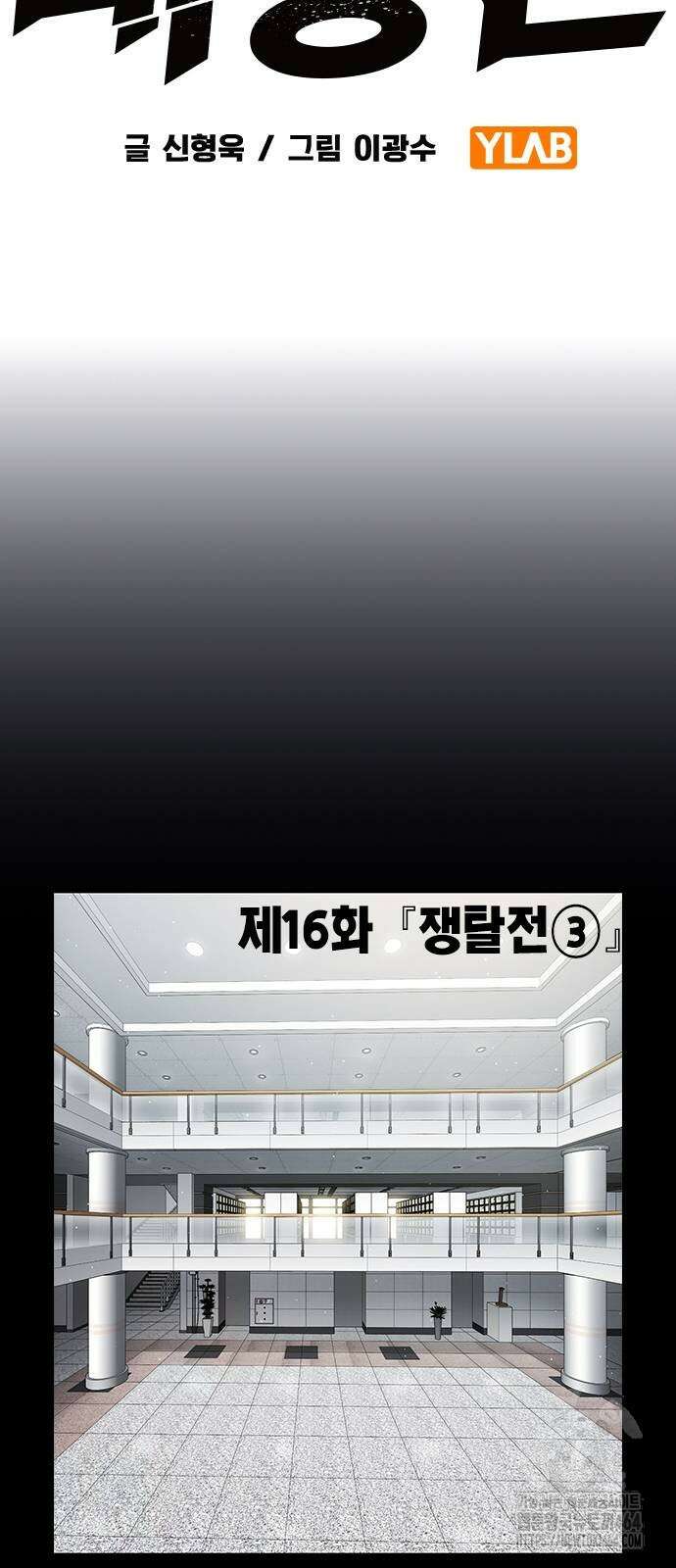 대장전 제16화 쟁탈전(3) 30