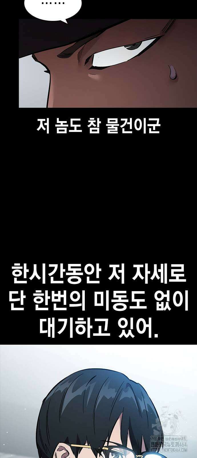 대장전 제16화 쟁탈전(3) 34