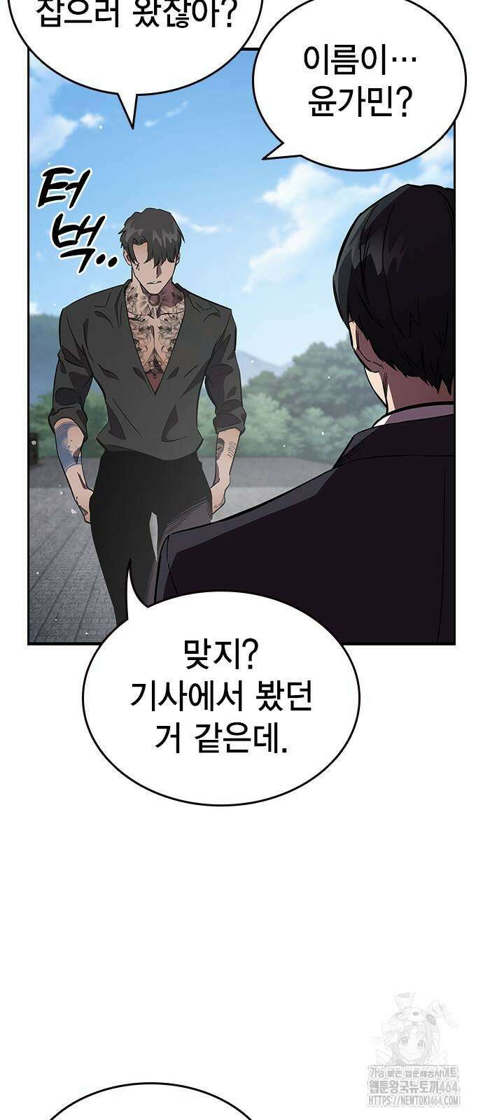 대장전 제16화 쟁탈전(3) 45