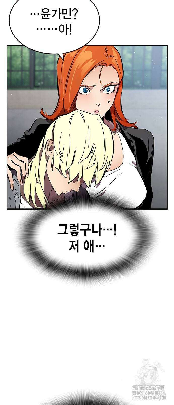 대장전 제16화 쟁탈전(3) 46