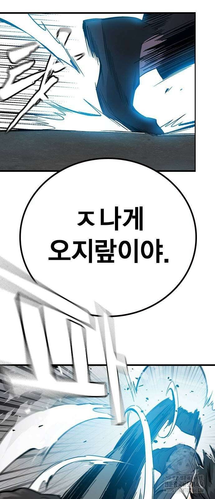 대장전 제16화 쟁탈전(3) 49