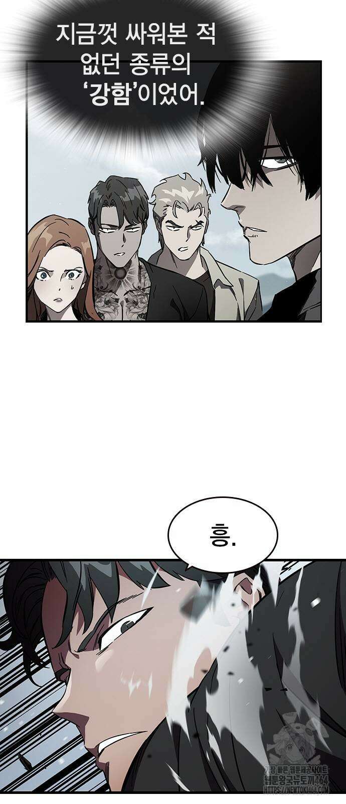 대장전 제16화 쟁탈전(3) 51