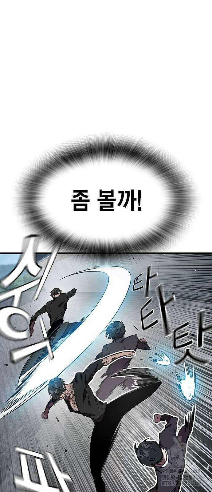 대장전 제16화 쟁탈전(3) 52