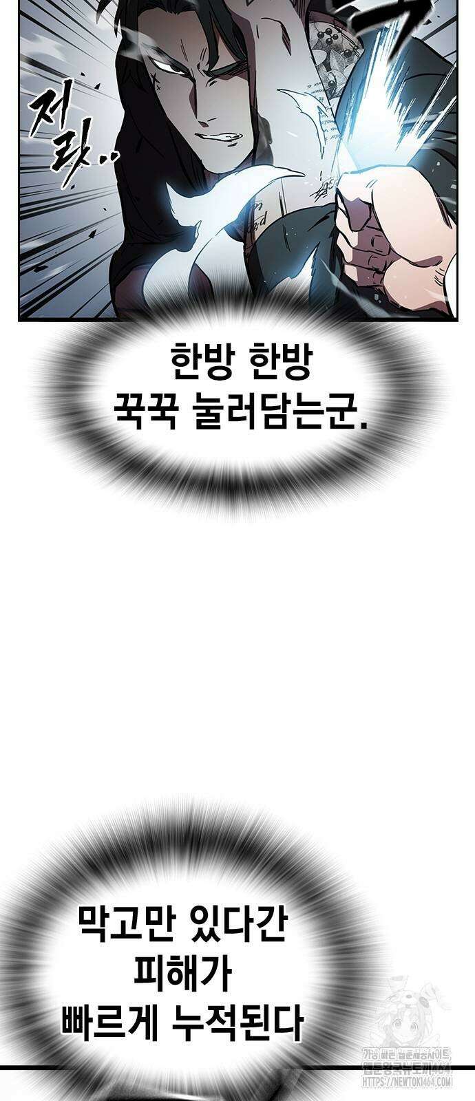대장전 제16화 쟁탈전(3) 59