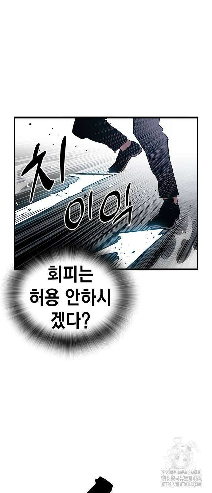 대장전 제16화 쟁탈전(3) 63