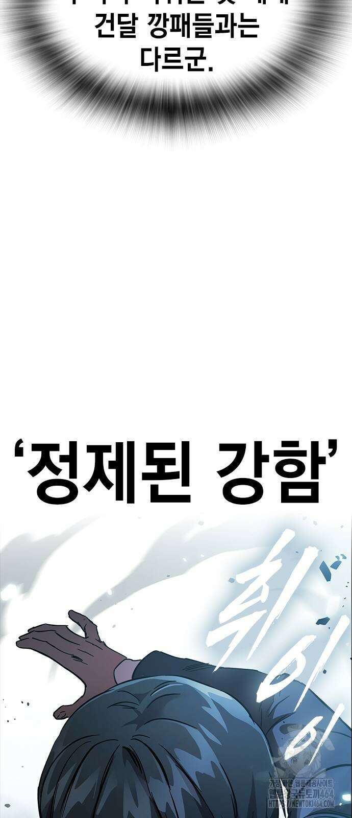 대장전 제16화 쟁탈전(3) 65