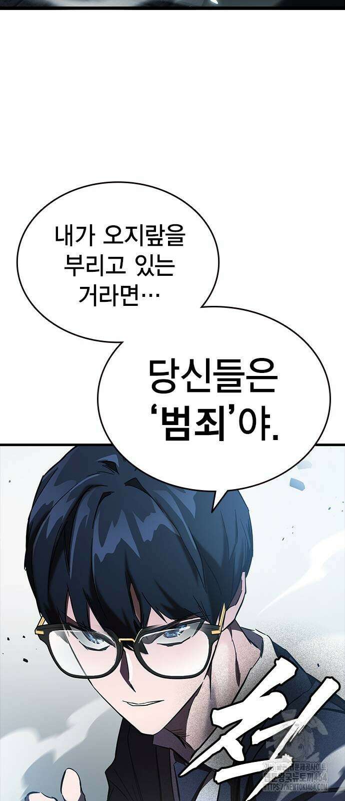 대장전 제16화 쟁탈전(3) 67