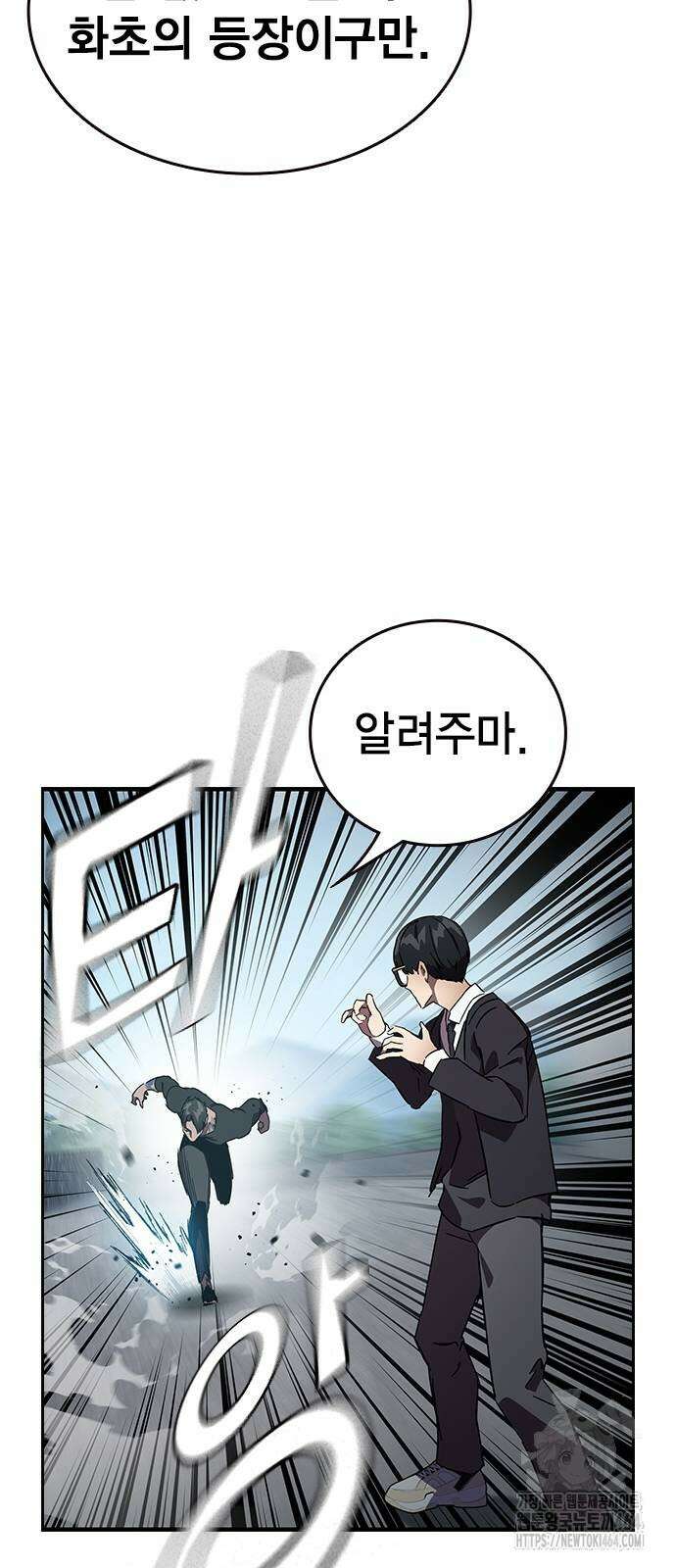 대장전 제16화 쟁탈전(3) 69