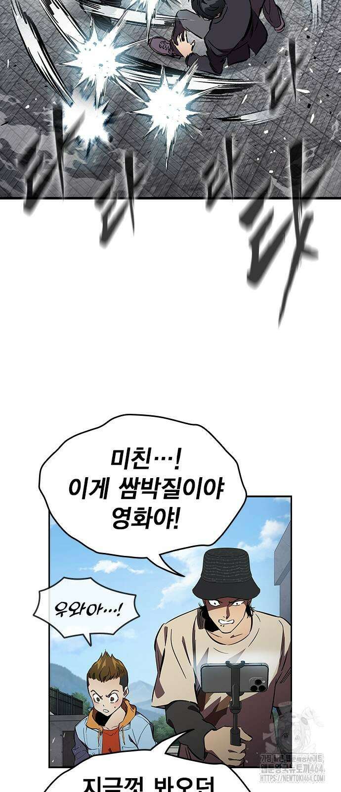 대장전 제16화 쟁탈전(3) 83