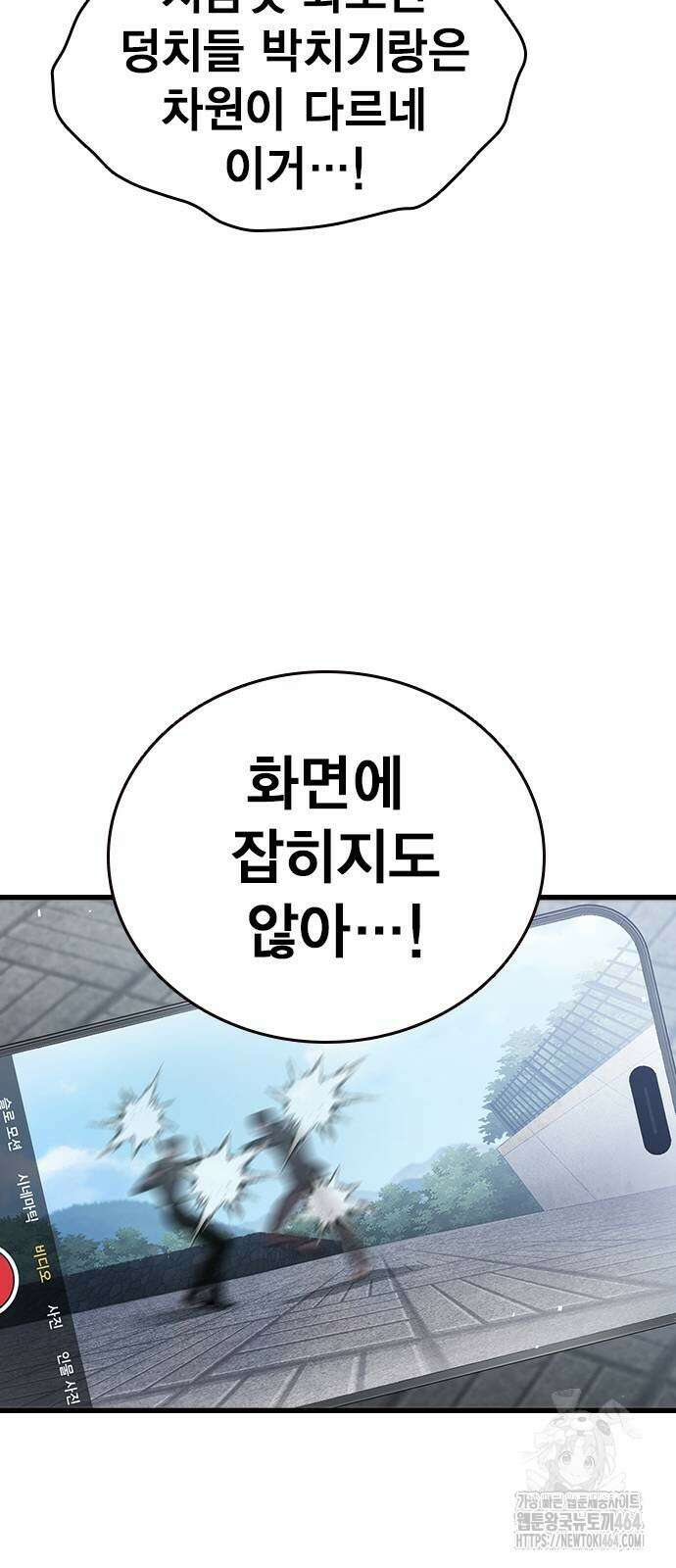 대장전 제16화 쟁탈전(3) 84